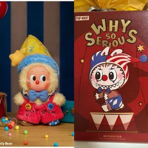 POP MART WHY SO SERIOUS (Twinkle Twinkle Rainbow Jelly Bean)